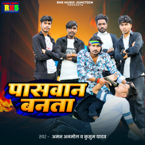 Album Paswan Banta from 