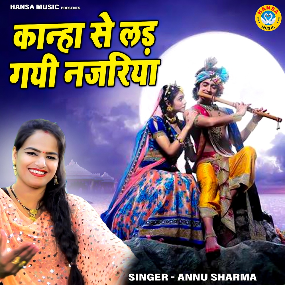 Kanha Se Ladd Gayi Najariya