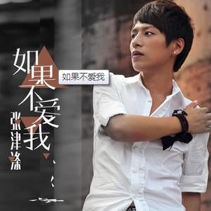 Dengarkan lagu Zhu Guang Fan Zhou nyanyian 张津涤 dengan lirik
