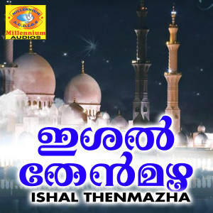 Listen to Mangalya Puthu song with lyrics from Radhakrishnan