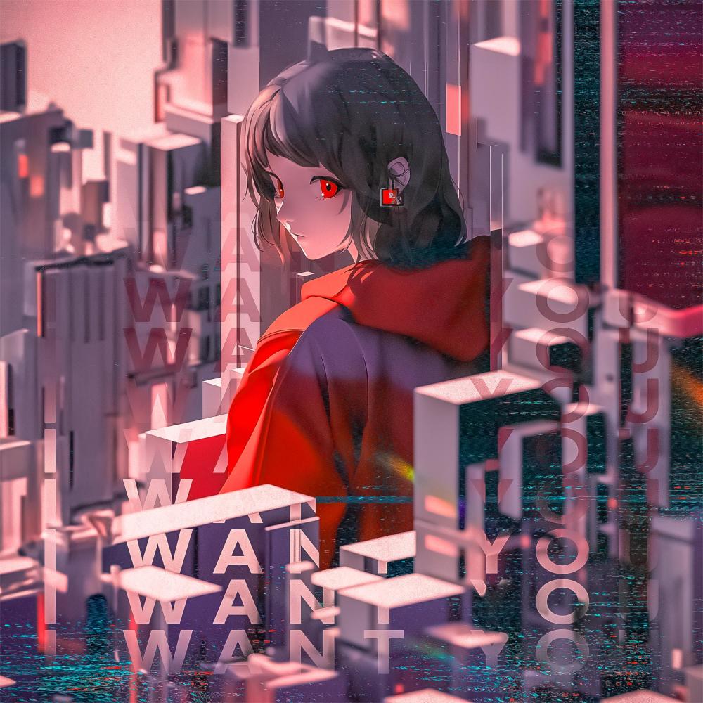 I Want You (Nightcore)