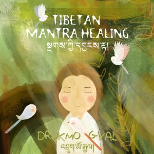 ดาวน์โหลดและฟังเพลง Medicine Buddha Mantra พร้อมเนื้อเพลงจาก Zhou Maojia