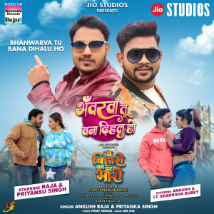 Dengarkan lagu Bhanwarva Tu Bana Dihalu Ho (From "Do Bihari Sab Pe Bhari") nyanyian Ankush Raja dengan lirik