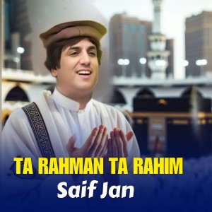 Album Ta Rahman Ta Rahim from Saif Jan