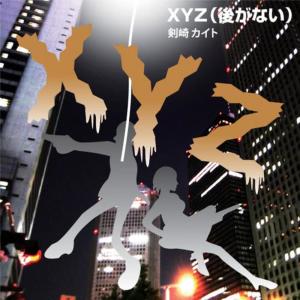 收聽Kaito Kenzaki的Xyz歌詞歌曲