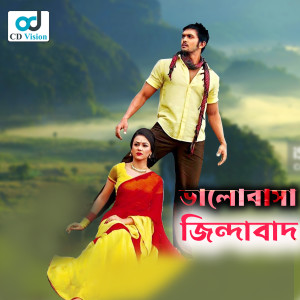 Album Valobasa Jindabad (Original Motion Picture Soundtrack) from Ali Akram Shuvo