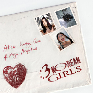 อัลบัม <3 Korean Girls (Explicit) ศิลปิน Alice Longyu Gao