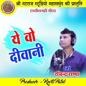 Listen to Ye Wo Deewani (Chhattisgarhi Geet) song with lyrics from Ravindra Rana