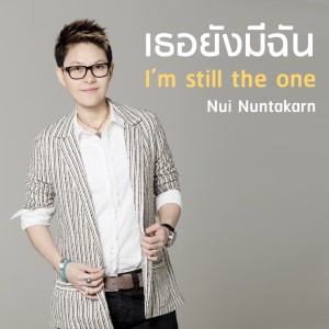 Album เธอยังมีฉัน from Nui Nuntakarn