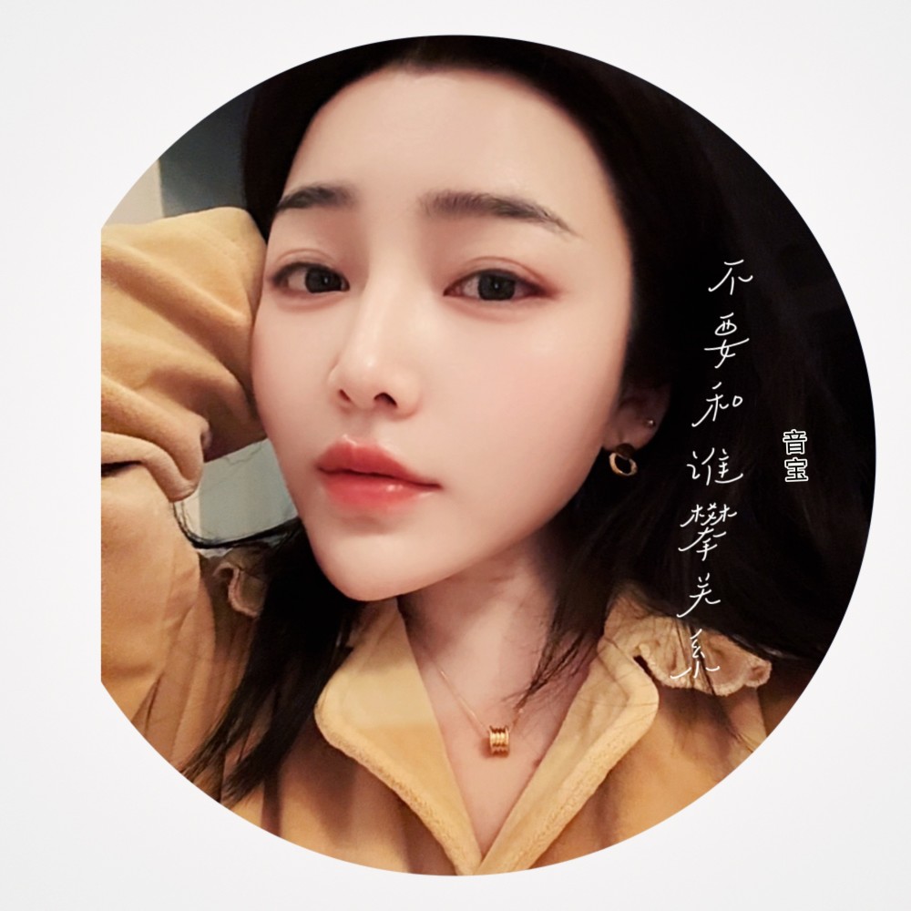 不要和谁攀关系 (完整版)