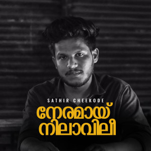 Listen to Neramay Nilavilee song with lyrics from Sathir Cheekode