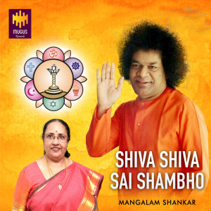 Album Shiva Shiva Sai Shambho from Mangalam Shankar