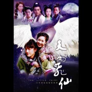 Listen to Yi Yan Wan Nian song with lyrics from S.H.E