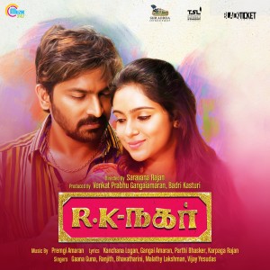 Listen to Adiye song with lyrics from Ranjith