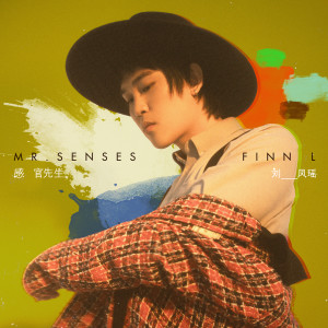 ดาวน์โหลดและฟังเพลง Mr. Senses (伴奏) พร้อมเนื้อเพลงจาก 刘凤瑶