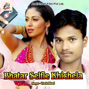 收聽Vivek Bihari的Chala Baby Kawano Kona歌詞歌曲