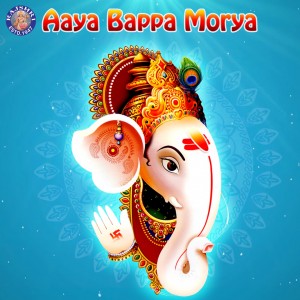 Dengarkan lagu Maha Ganapthim Manasa Smarami nyanyian Rajalakshmee Sanjay dengan lirik