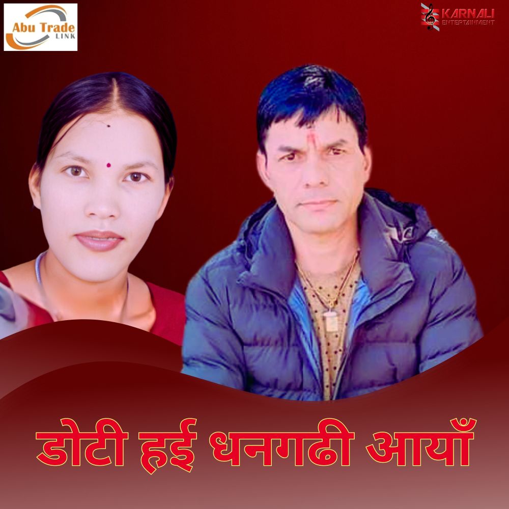 Doti Hai Dhangadhi Aya