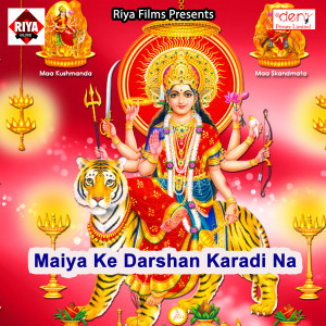 Listen to Machal Ba Hahakar song with lyrics from Suraj Tufan
