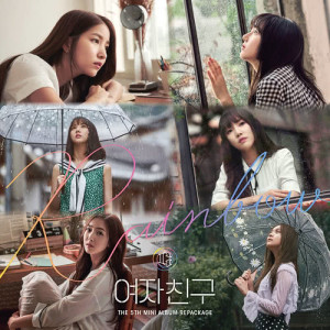 Dengarkan lagu Summer Rain nyanyian GFRIEND dengan lirik