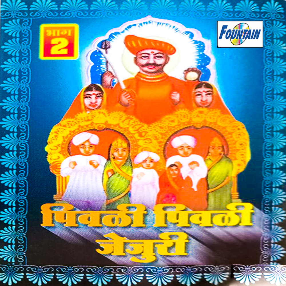 Maludevachya Dwari Ga