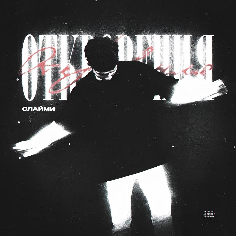 Звезда (prod. by msblack|Explicit)