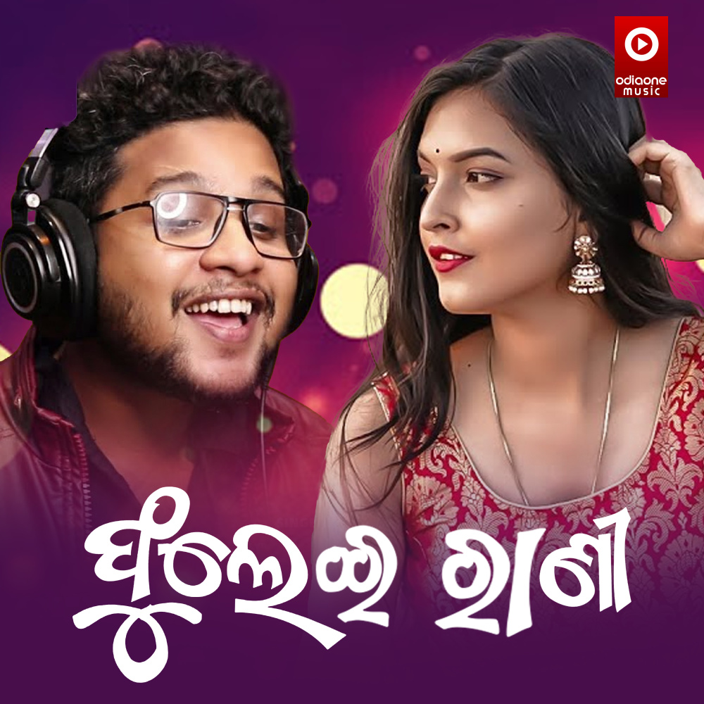 Phulei Rani (Original)