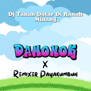 收听DAMONOK的Dj Tanah Datar Di Ranah Minang歌词歌曲