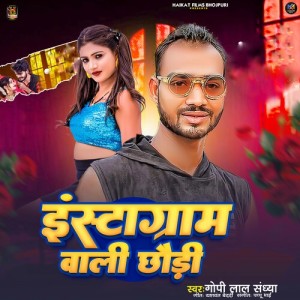 Album Instagram wali Chhaudi from Gopi Lal Sandhya
