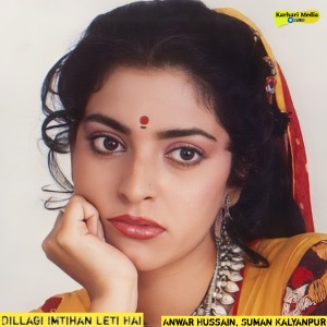 ดาวน์โหลดและฟังเพลง Dillagi Imtihan Leti Hai (From "Naseeb") พร้อมเนื้อเพลงจาก Anwar Hussain