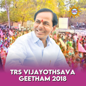 Listen to TRS Vijayothsava Geetham 2018 song with lyrics from Madhu Priya