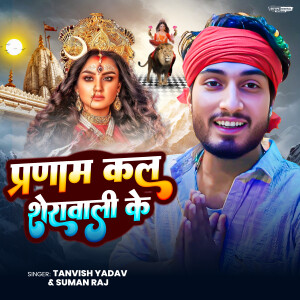 Album Pernam Kal Serawali Ke from Tanvish Yadav