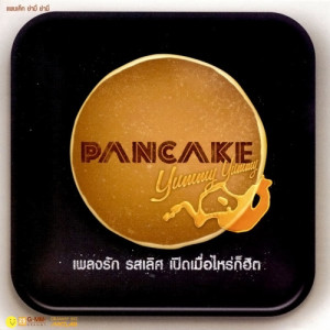 ดาวน์โหลดและฟังเพลง ขาดใจ พร้อมเนื้อเพลงจาก PANCAKE