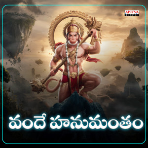 Listen to Vande Hanumantham song with lyrics from K. Shyam Kumar