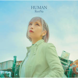 神崎エルザ starring ReoNa的專輯HUMAN