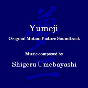 Yumeji's Theme dari Shigeru Umebayashi