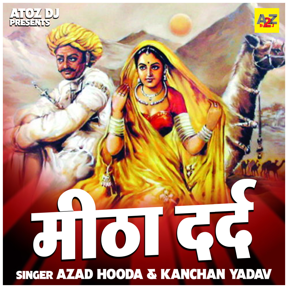 Meetha Dard (Hindi)