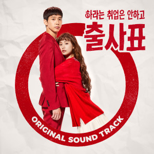 Listen to 이대로도 좋은 하루를 살고 있어 song with lyrics from 9와 숫자들