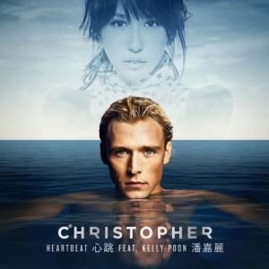 收聽Christopher的心跳 (feat. 潘嘉麗)歌詞歌曲
