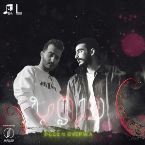 Album DROOB from Doze