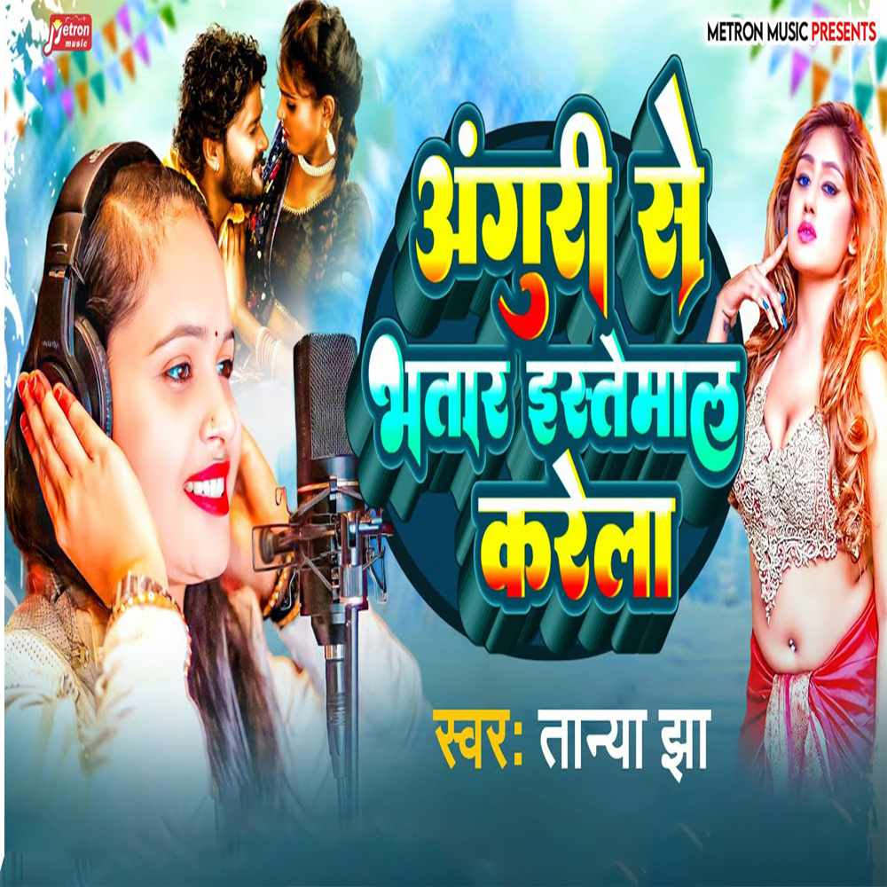 Anguri Se Bhatar Estemal Karela