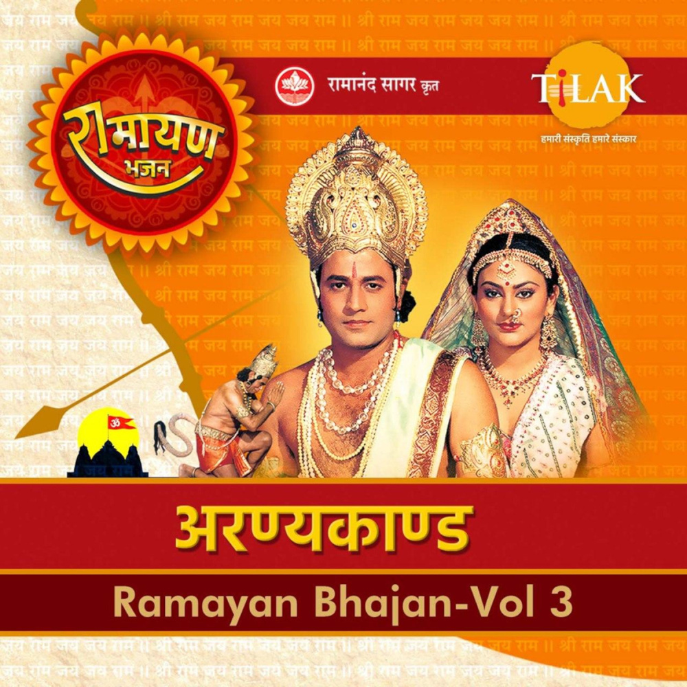 Nigam Neti Siva Dhyan Na Paava