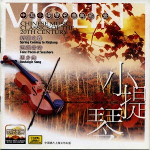 ดาวน์โหลดและฟังเพลง On The Eve of The Spring Festival พร้อมเนื้อเพลงจาก Zhao Songting