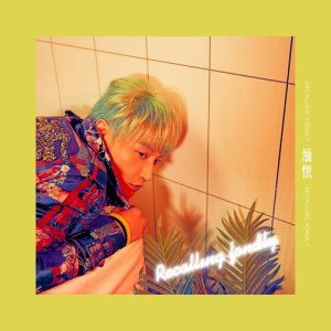 Listen to Recalling Fondly song with lyrics from 陈志朋