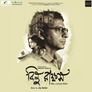 Listen to Bilu (Theme Song) song with lyrics from Joy Sarkar