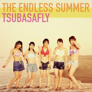 ดาวน์โหลดและฟังเพลง 33 seconds พร้อมเนื้อเพลงจาก つばさFly