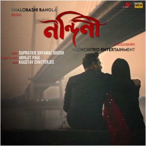 Listen to Nandini song with lyrics from Supratiek Shyamal Ghosh