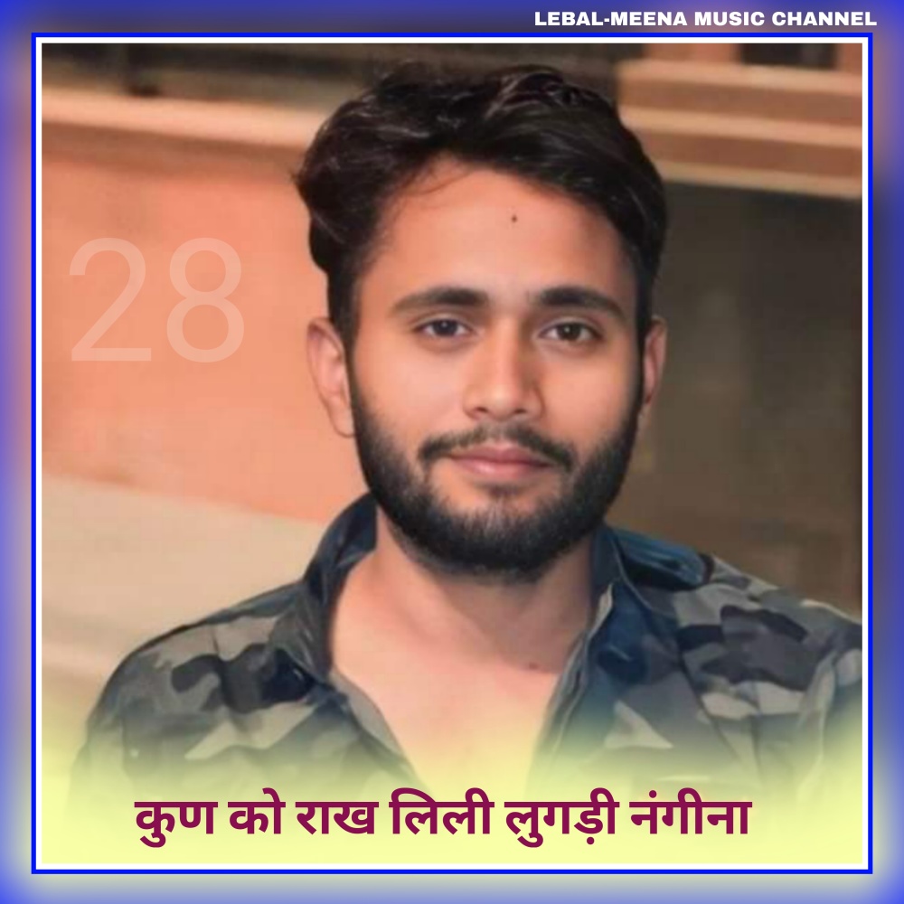 Kun Ko Rakh Lugadi Nagina