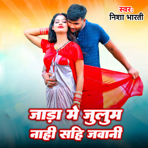 Listen to Jada Me Julum Nahi Sahi Jawaani (Bhojpuri) song with lyrics from Nisha Bharti