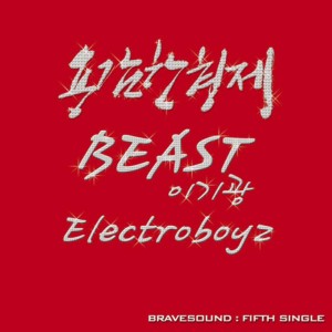 Listen to Break Up (Inst.) song with lyrics from Lee Gi Kwang